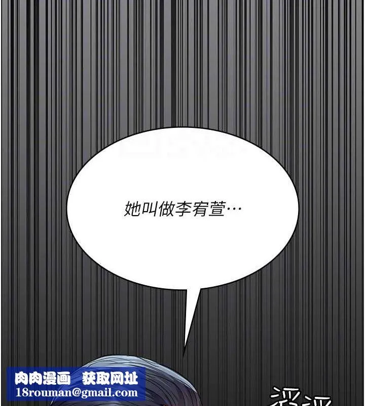 夜间诊疗室-第100話-肉便器嘿皮♥ - 图片 92