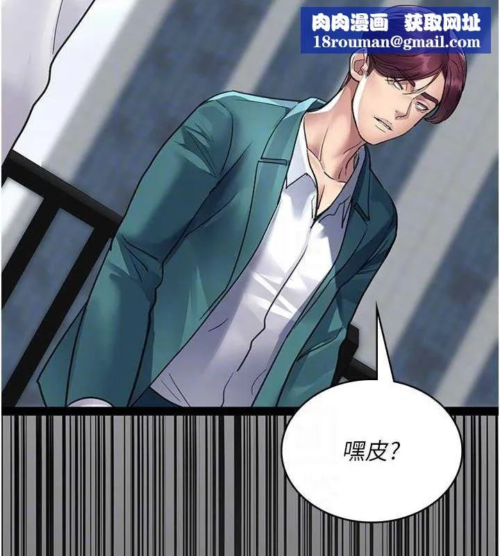 夜间诊疗室-第100話-肉便器嘿皮♥ - 图片 91