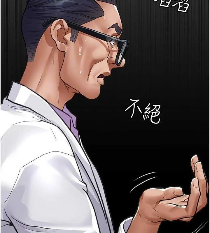夜间诊疗室-第100話-肉便器嘿皮♥ - 图片 93