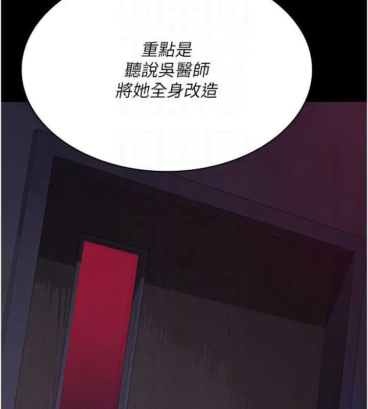 夜間診療室第100話-肉便器嘿皮&hearts;