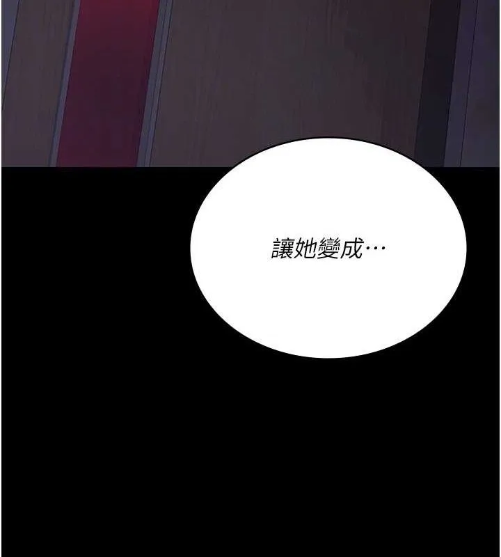 夜间诊疗室-第100話-肉便器嘿皮♥ - 图片 100
