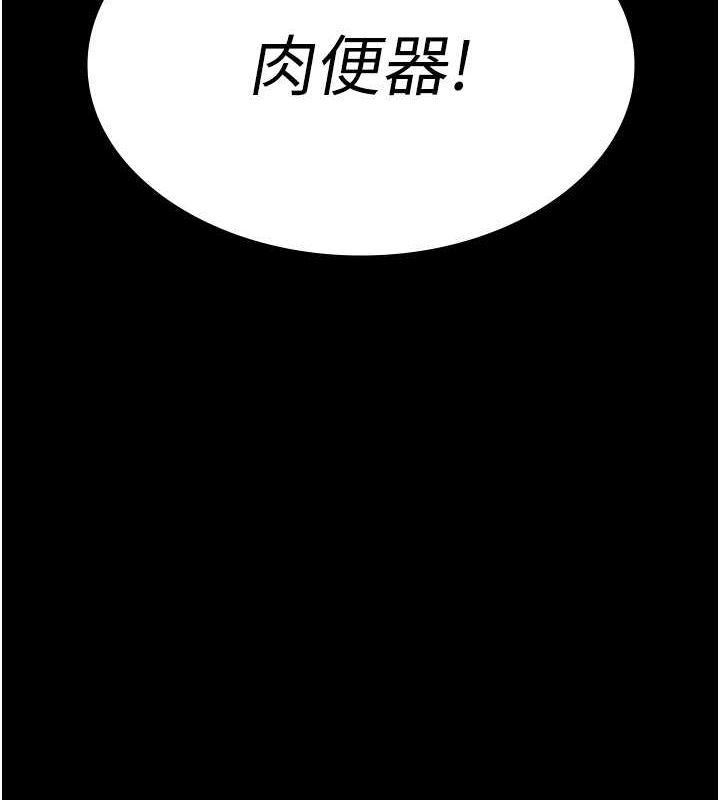 夜间诊疗室第100話-肉便器嘿皮♥