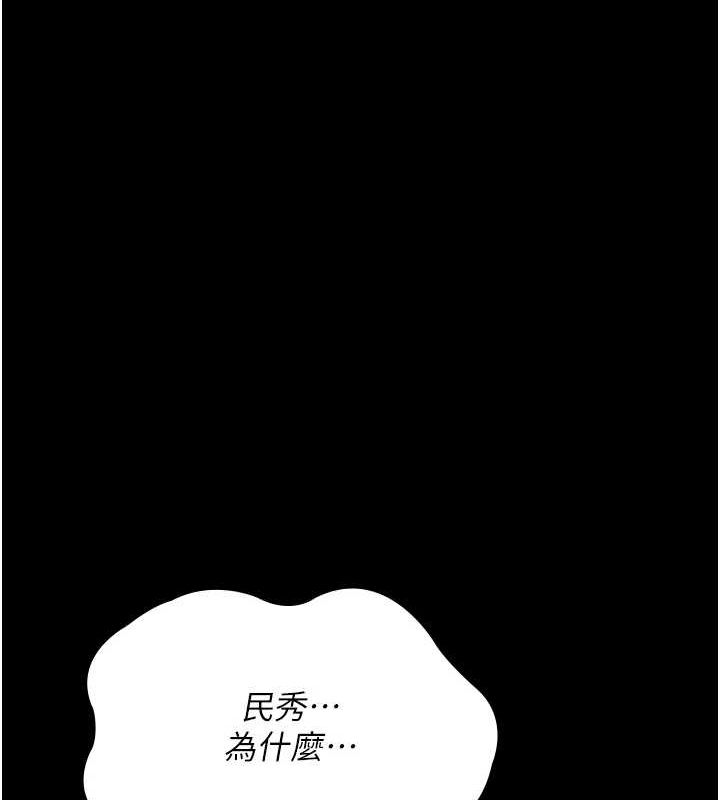 夜间诊疗室第100話-肉便器嘿皮♥