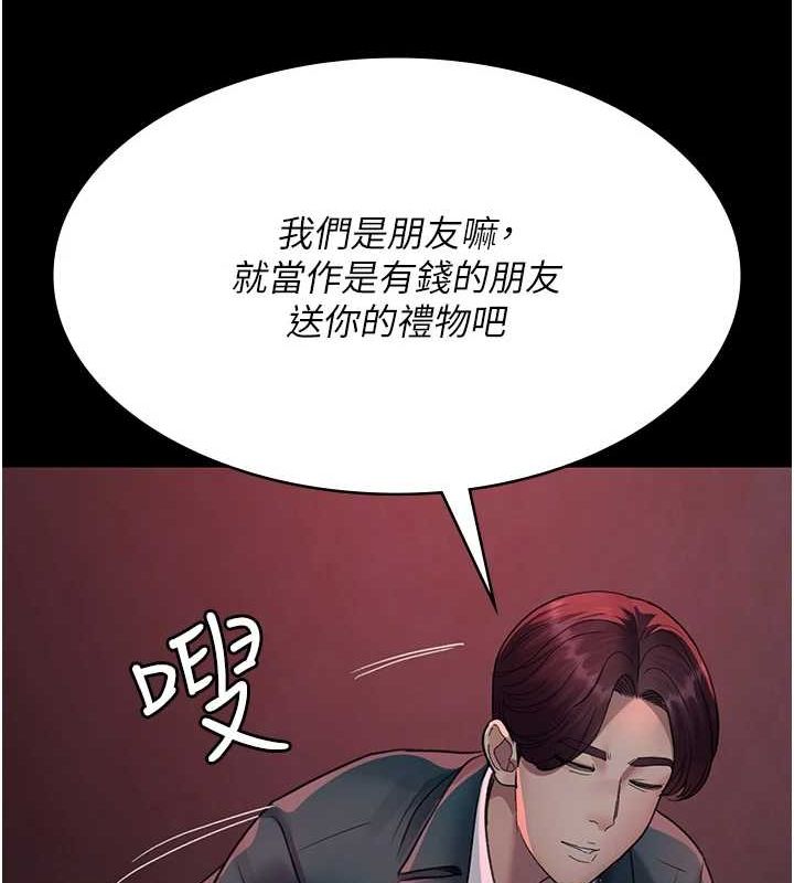 夜间诊疗室第100話-肉便器嘿皮♥