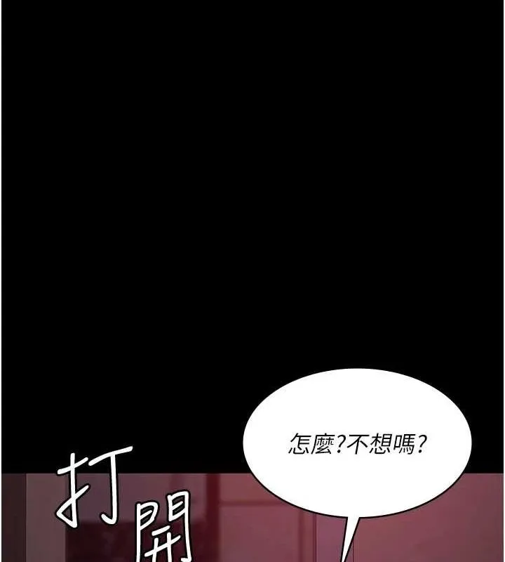 夜间诊疗室-第100話-肉便器嘿皮♥ - 图片 131