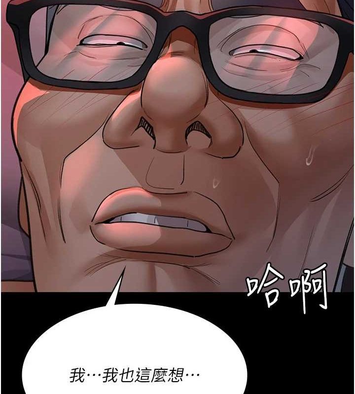 夜间诊疗室第100話-肉便器嘿皮♥