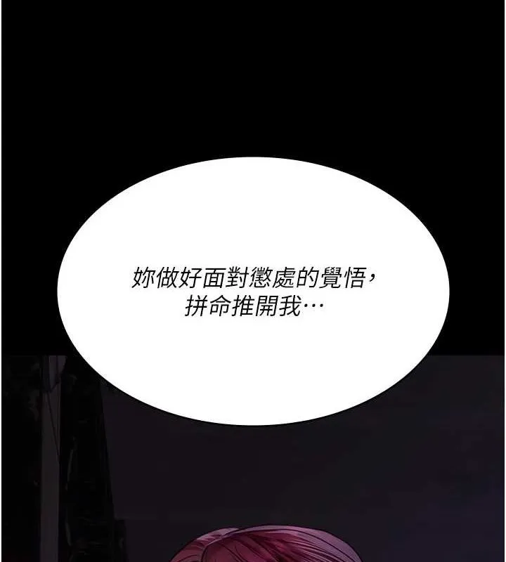 夜間診療室第100話-肉便器嘿皮&hearts;