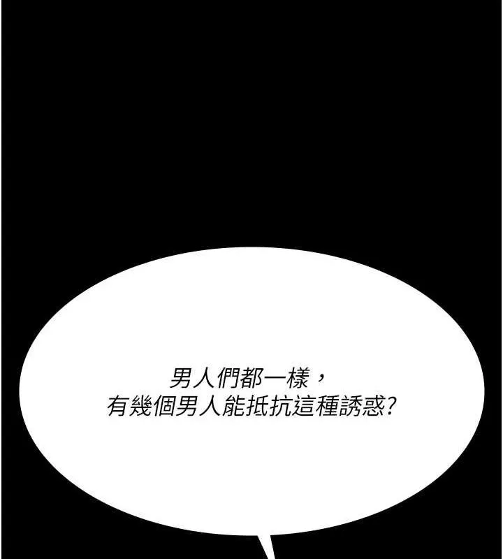 夜间诊疗室-第100話-肉便器嘿皮♥ - 图片 168