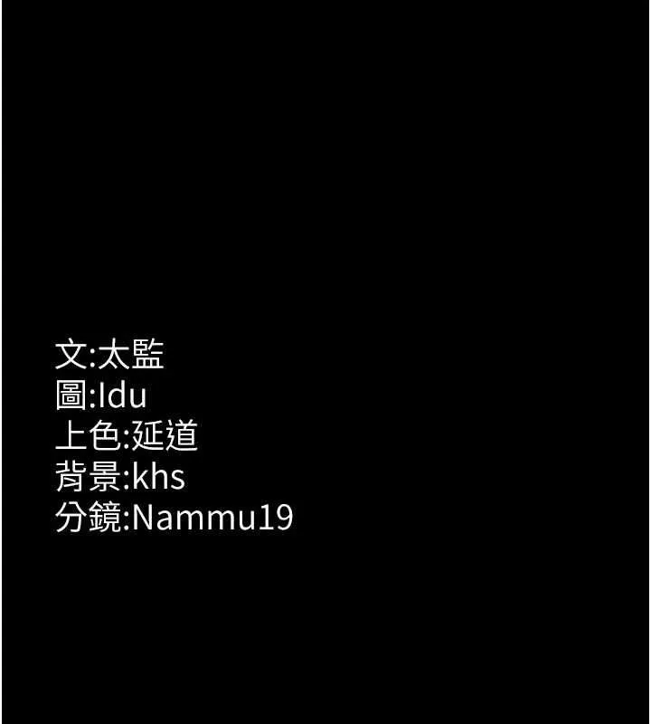 夜間診療室第100話-肉便器嘿皮&hearts;