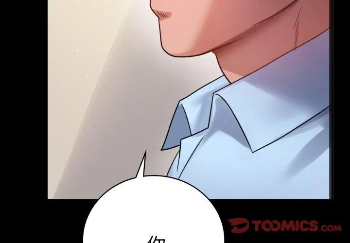 背叛的开始-第68話 - 图片 3