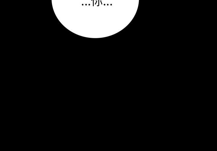 背叛的开始第68話