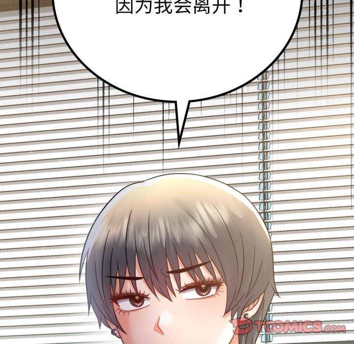 背叛的开始第68話