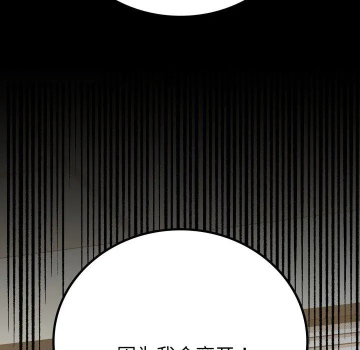 背叛的开始-第68話 - 图片 8