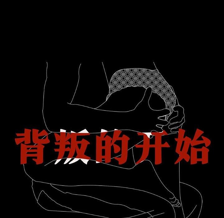 背叛的开始第68話