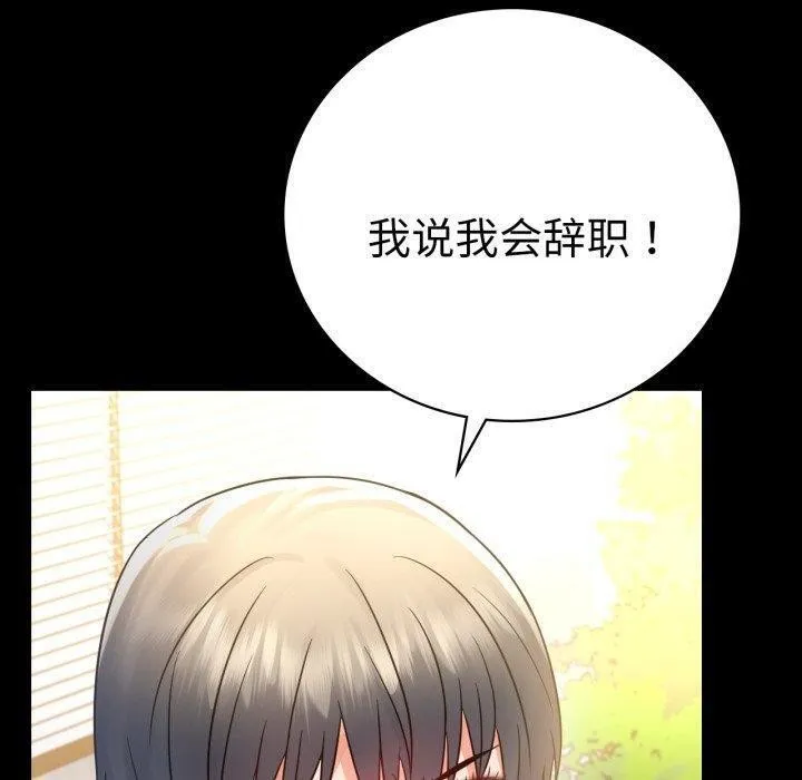 背叛的开始-第68話 - 图片 20
