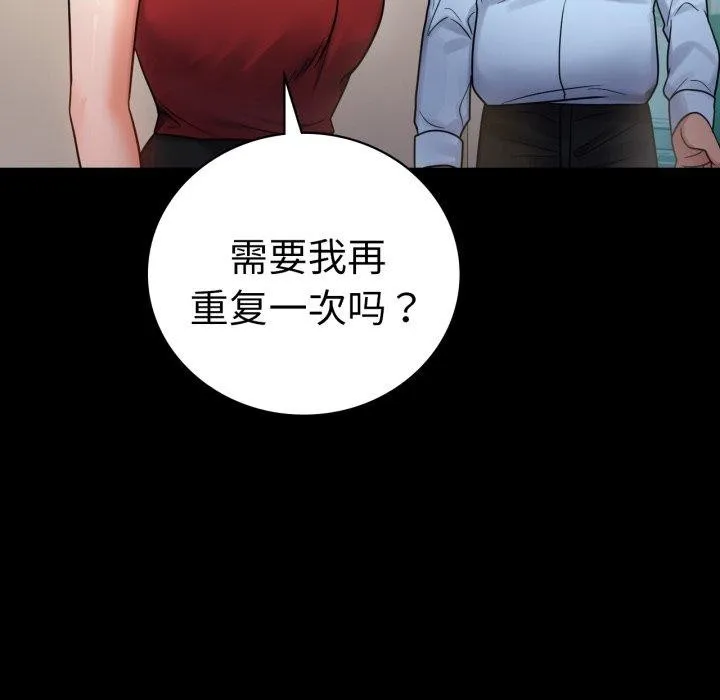 背叛的开始-第68話 - 图片 19