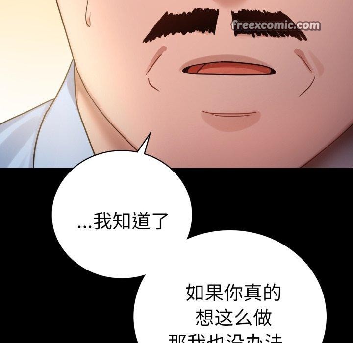 背叛的开始第68話