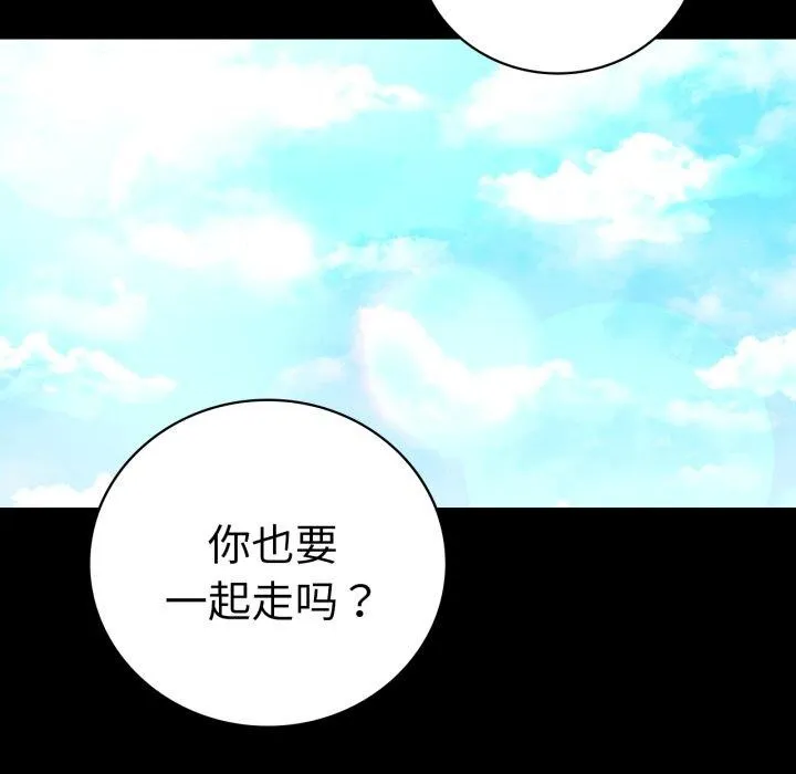 背叛的开始-第68話 - 图片 43
