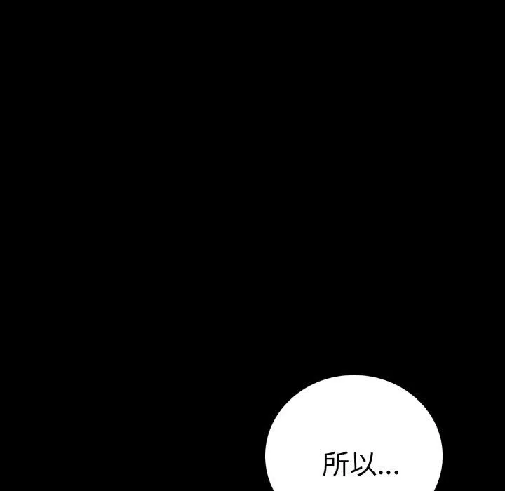 背叛的开始-第68話 - 图片 42