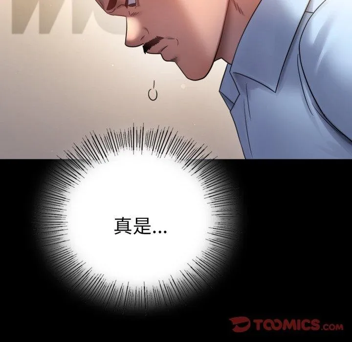 背叛的开始-第68話 - 图片 39