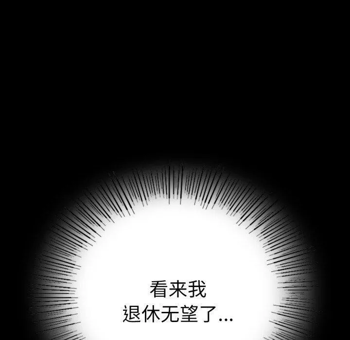 背叛的开始-第68話 - 图片 40