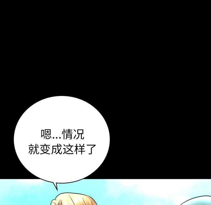 背叛的开始第68話