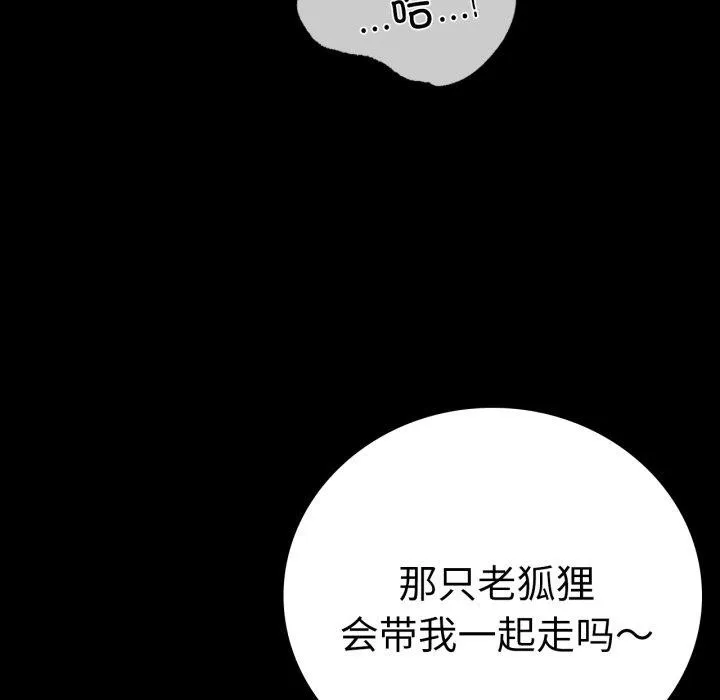 背叛的开始-第68話 - 图片 55