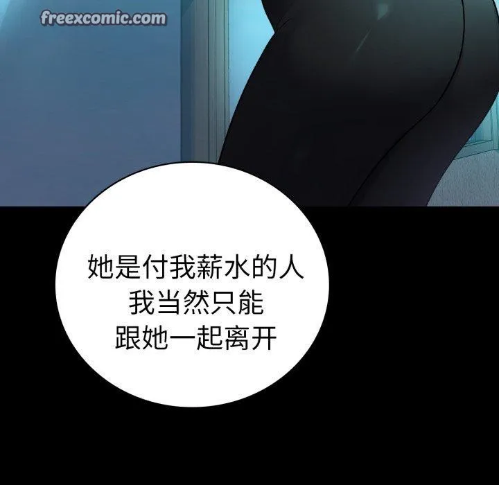 背叛的开始-第68話 - 图片 48