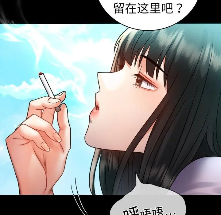背叛的开始-第68話 - 图片 52