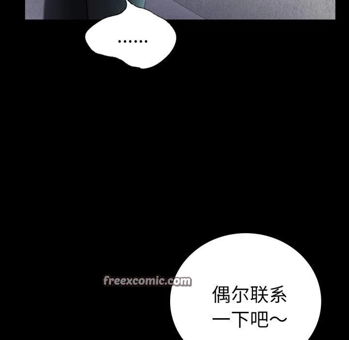 背叛的开始-第68話 - 图片 64