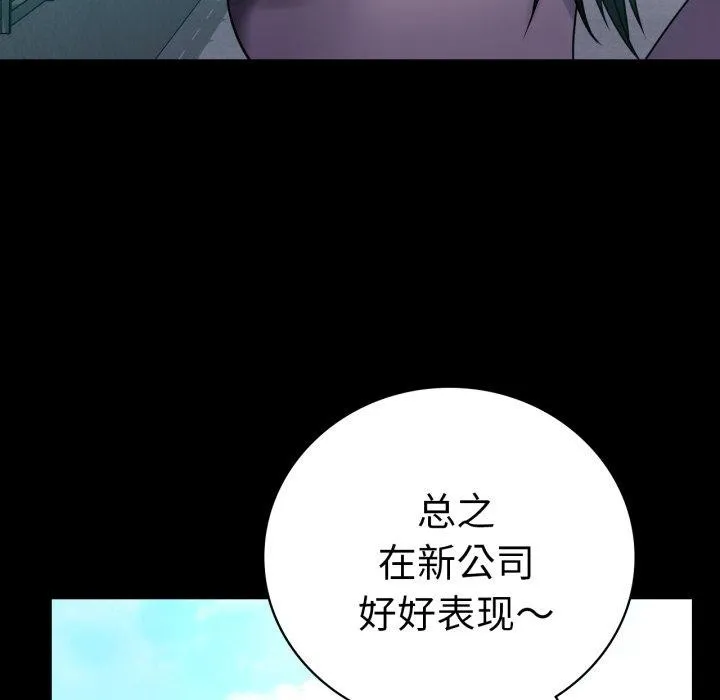 背叛的开始-第68話 - 图片 62