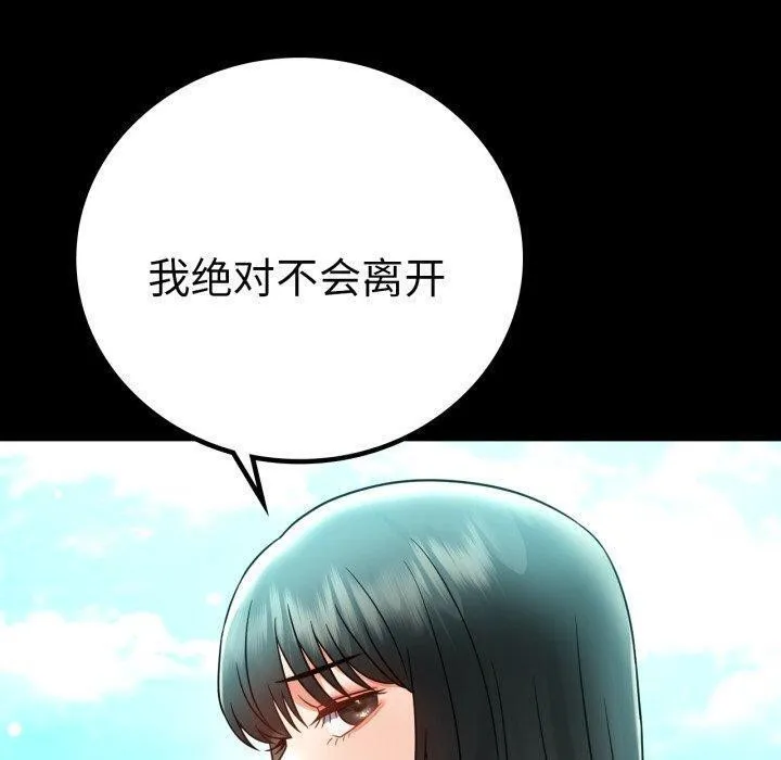 背叛的开始-第68話 - 图片 60