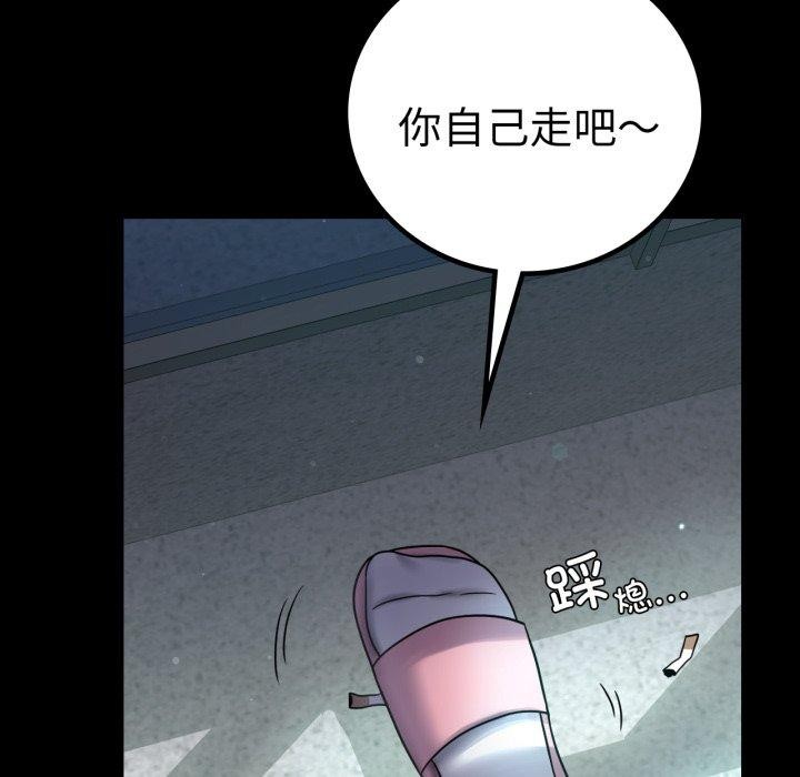 背叛的开始第68話