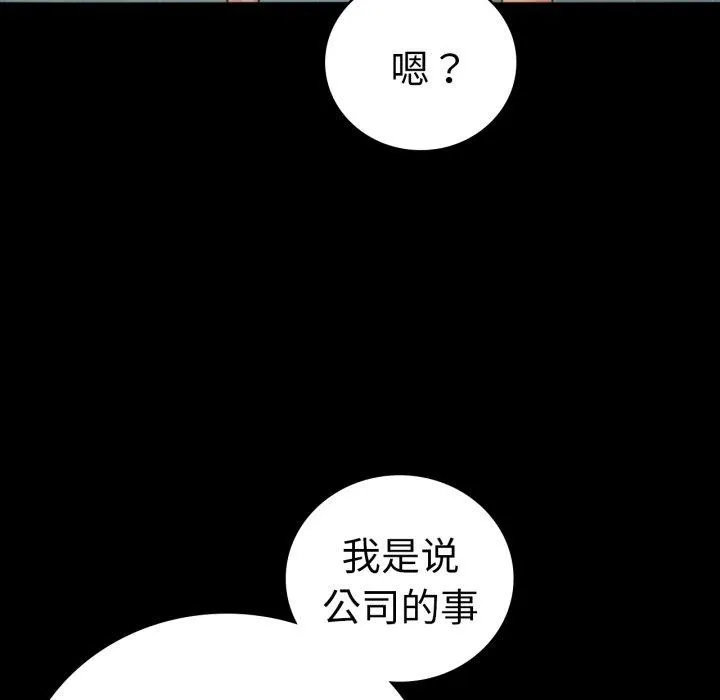 背叛的开始-第68話 - 图片 76