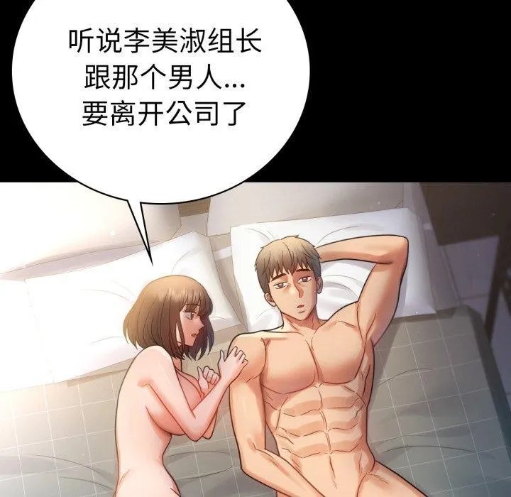 背叛的开始-第68話 - 图片 77