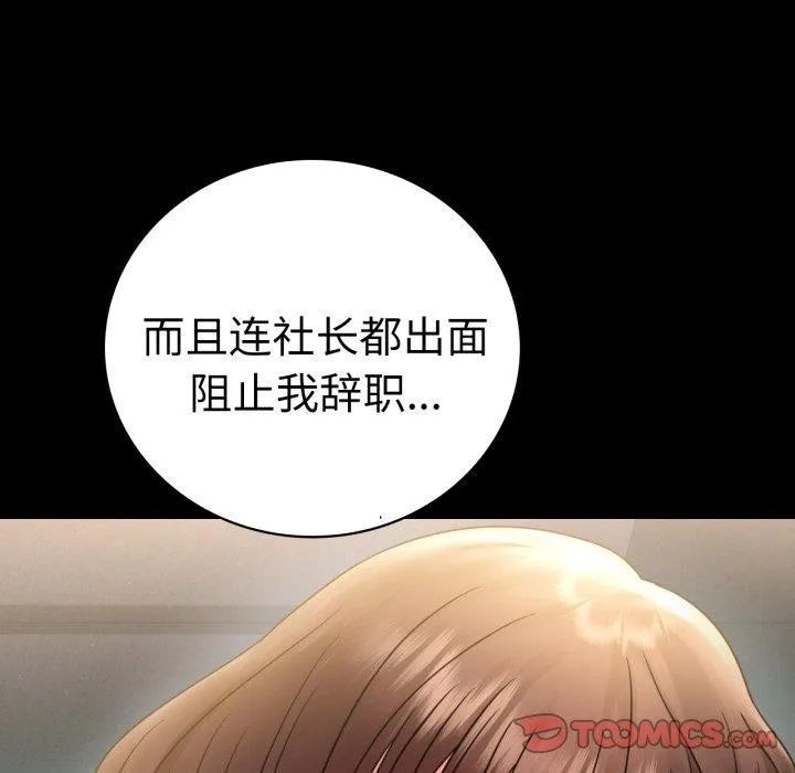 背叛的开始-第68話 - 图片 81