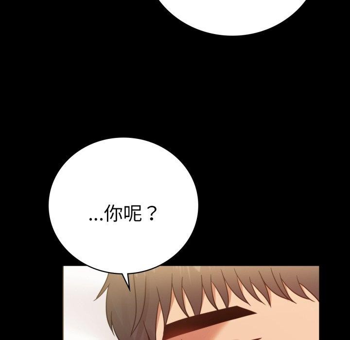 背叛的开始第68話