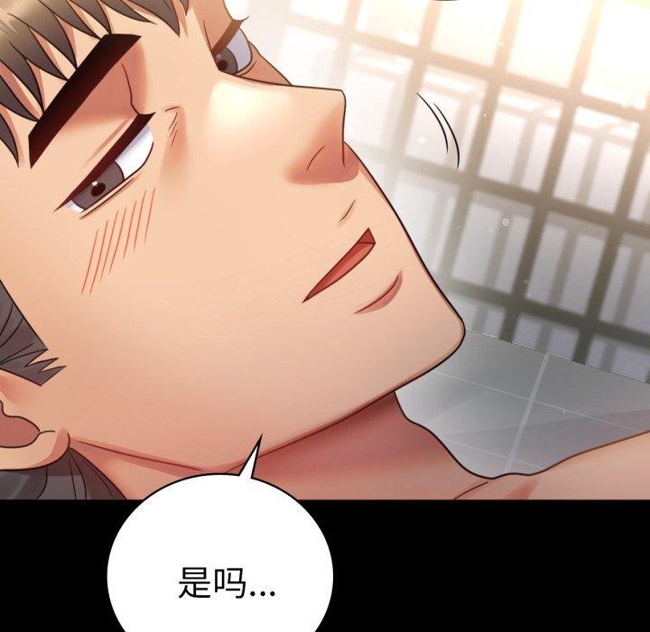 背叛的开始第68話