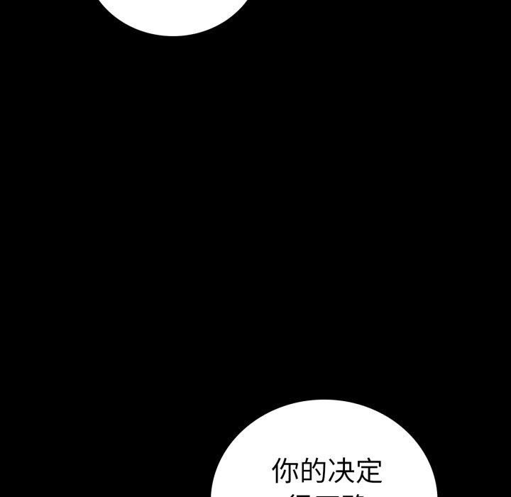 背叛的开始第68話