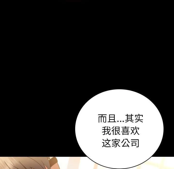 背叛的开始-第68話 - 图片 90