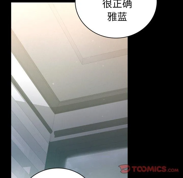 背叛的开始-第68話 - 图片 93