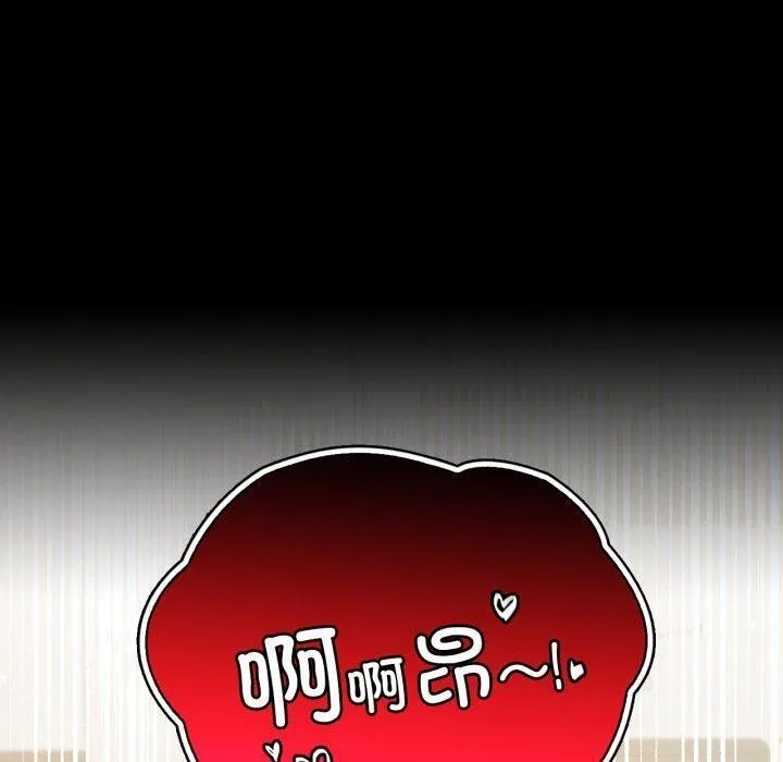 背叛的开始-第68話 - 图片 110