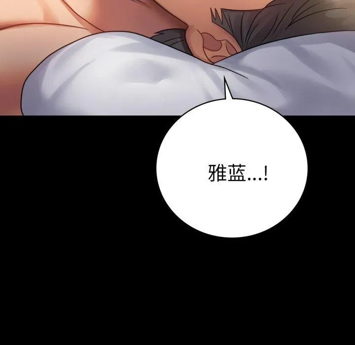 背叛的开始第68話