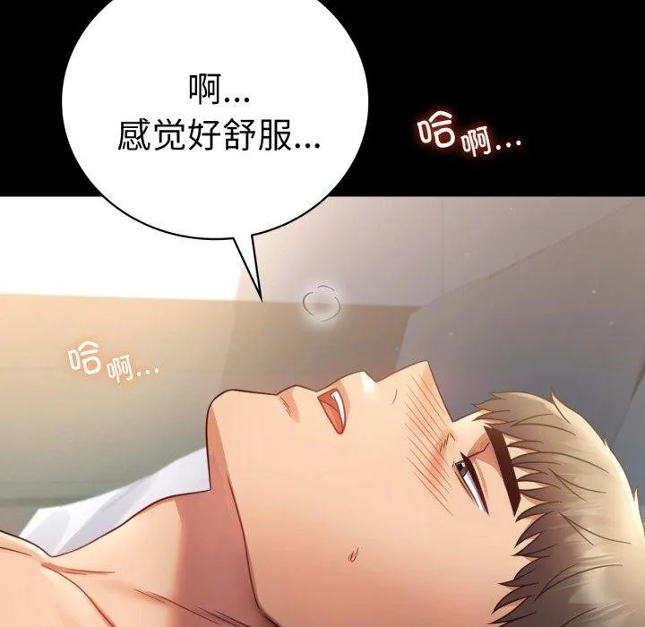 背叛的开始-第68話 - 图片 106