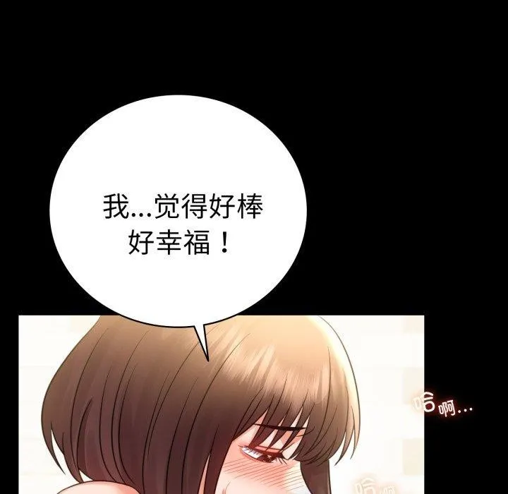 背叛的开始-第68話 - 图片 116