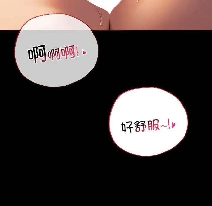 背叛的开始-第68話 - 图片 115