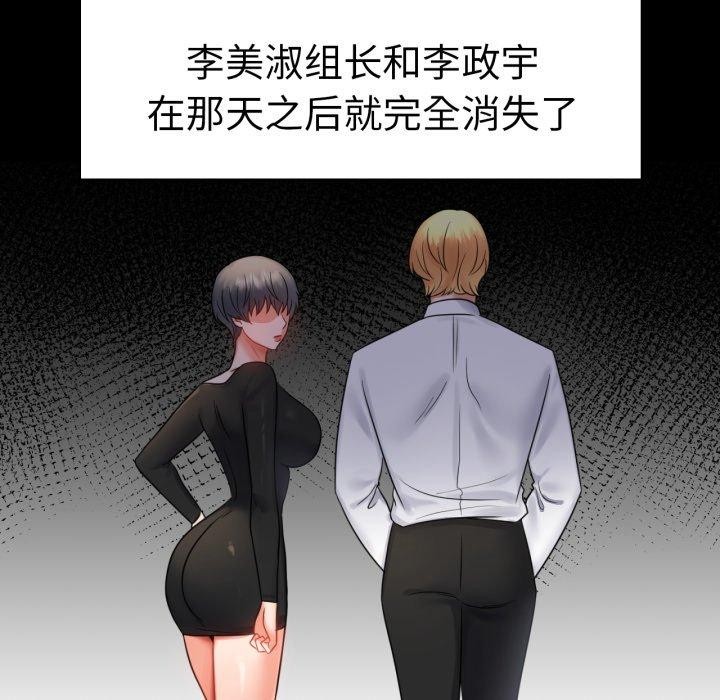 背叛的开始第68話