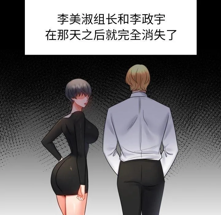 背叛的开始-第68話 - 图片 126