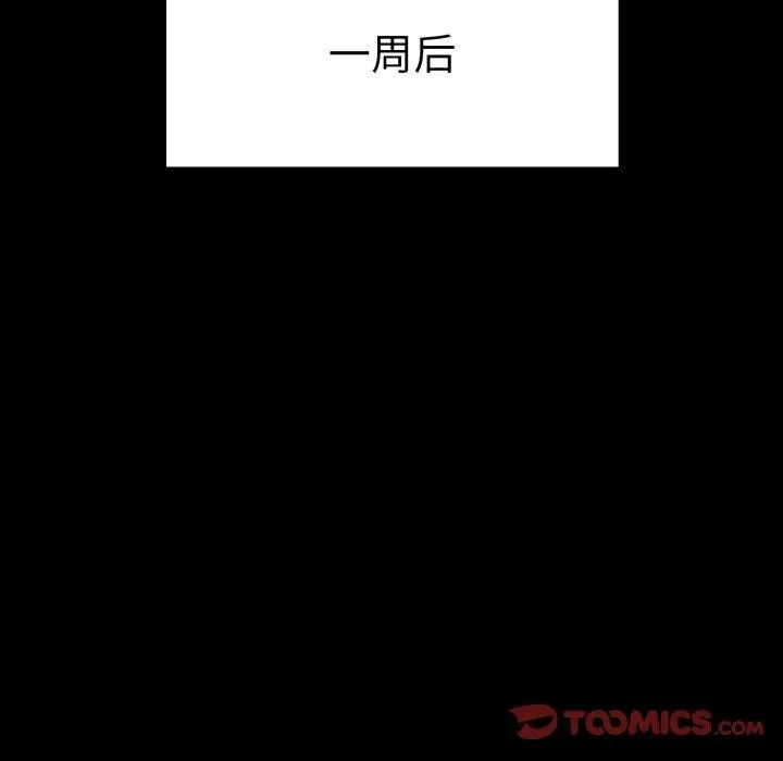 背叛的开始-第68話 - 图片 123