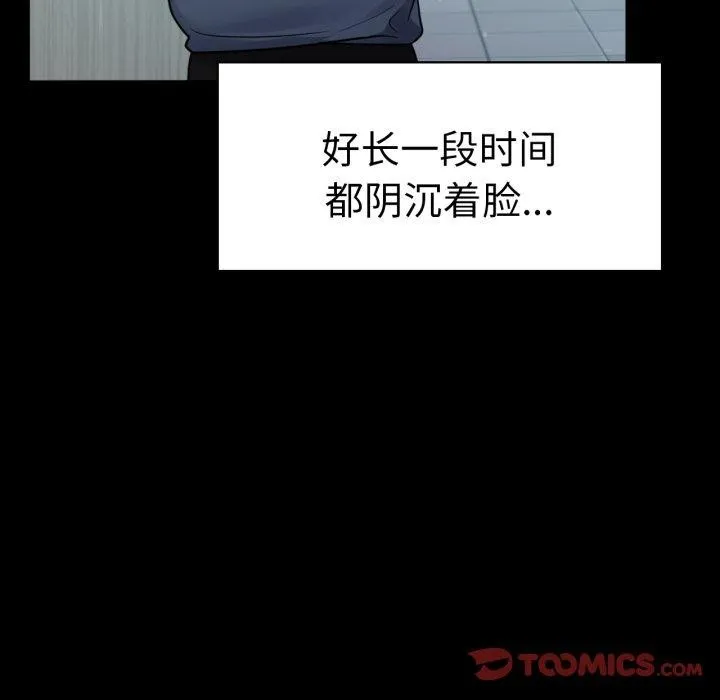 背叛的开始-第68話 - 图片 129